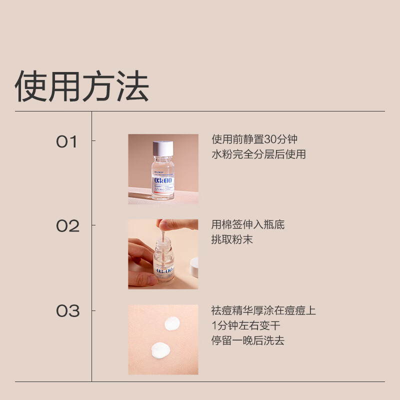 大水滴 3点祛痘精华液紧急祛痘熬夜姨妈痘青春痘男女 10ml