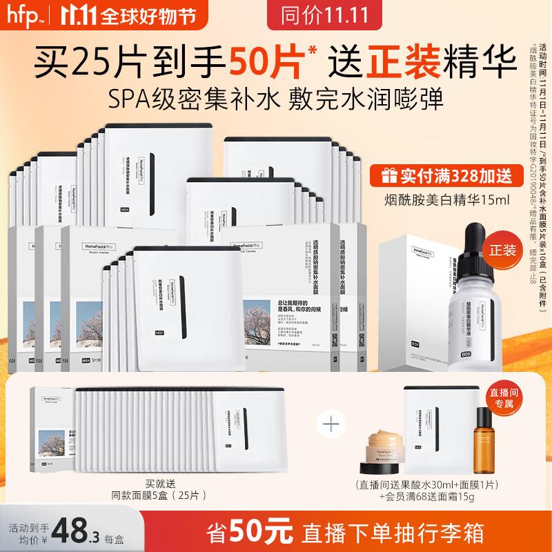 哪里可以查询面膜历史价格|面膜价格历史