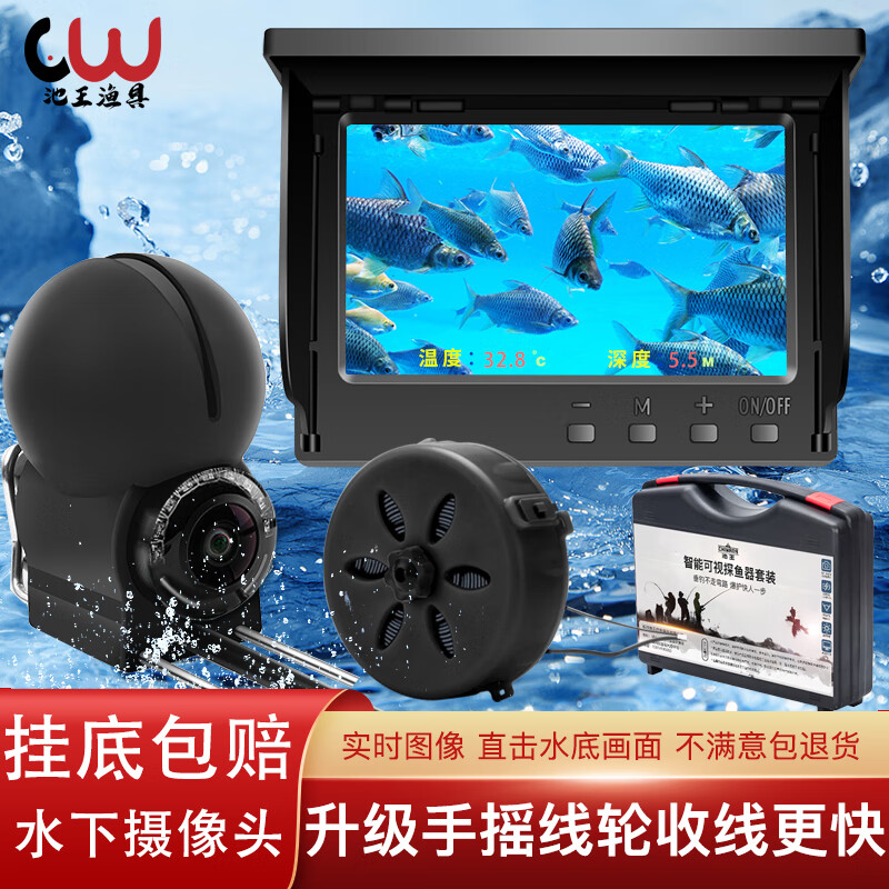 池王（chiwang） 可视探鱼器水下高清摄像头夜视浑水视频鱼竿钓鱼杆套装 基础款4.3英寸+高清深度+20米
