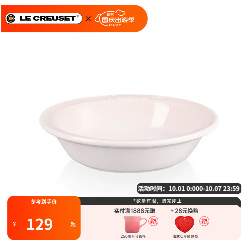 酷彩（Le Creuset）炻瓷日式网红意面盘碟餐具水果盘节日送礼东京系列 15厘米圆形盘贝壳粉 15cm