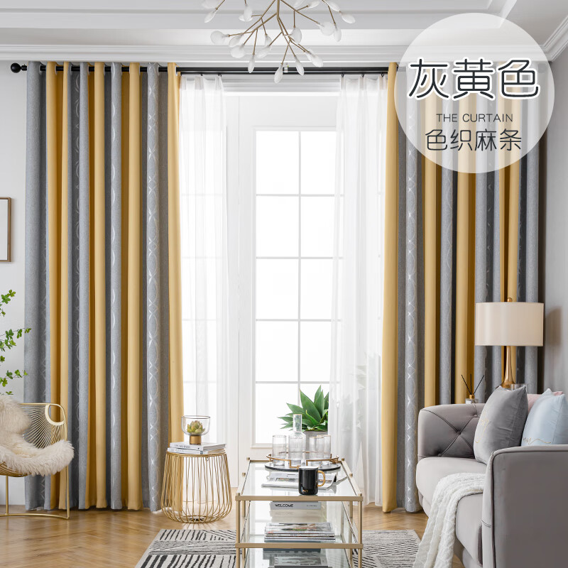 新款色织麻无缝拼接北欧现代简约网红客厅卧室阳台落地窗飘窗窗帘
