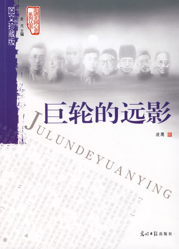 巨轮的远影