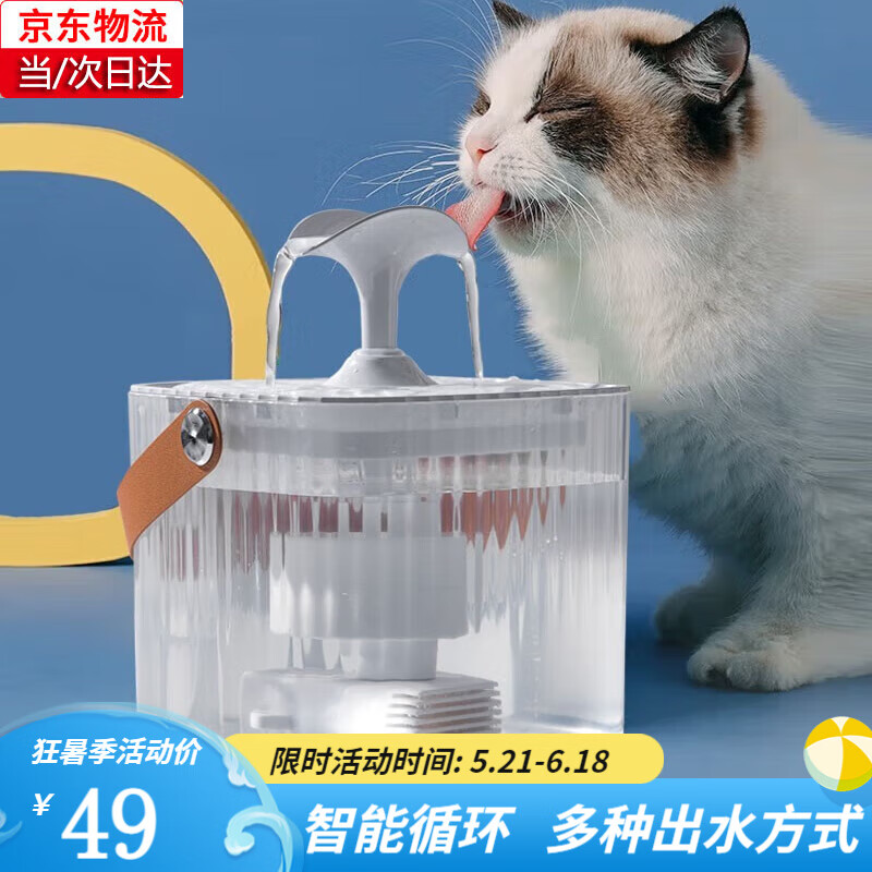 宠爱力 智能宠物饮水机有线水泵 自动循环流动水猫咪狗狗喂水器 自动循环式饮水机1.8L