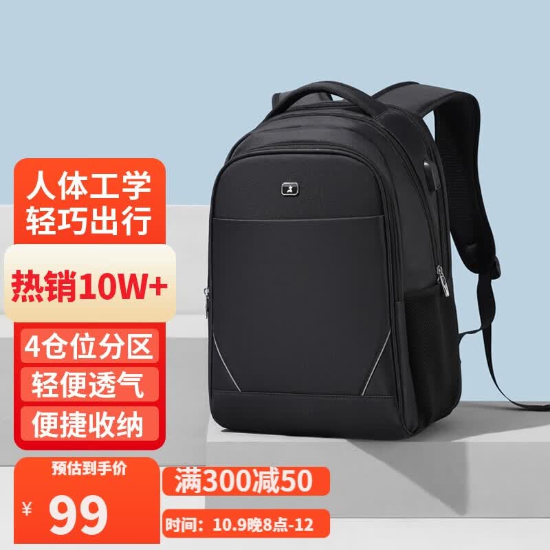 稻草人双肩包男女15.6英寸大容量笔记本电脑包多功能旅行出差背包防泼水商务休闲学生书包黑色属于什么档次？