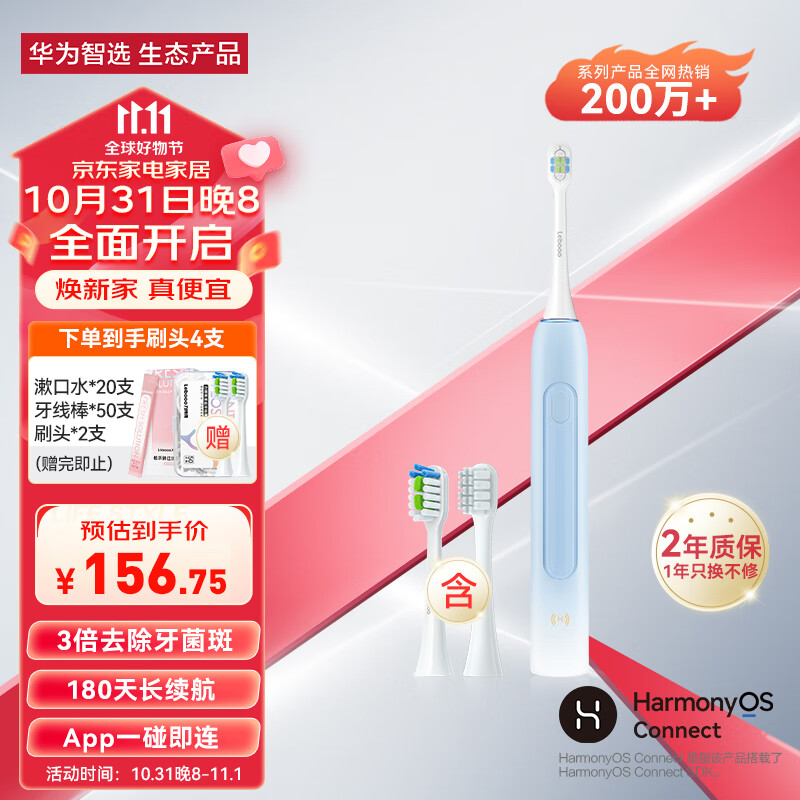 华为智选力博得电动牙刷 智能声波牙刷3 牙医推荐清洁亮白 180天长续航 优漾3  冰晶蓝使用感如何?