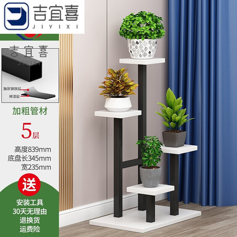 花架子客厅落地置物架阳台现代简约花盆架多层架多肉花架绿萝 5盘【黑架+白盘】高80CM