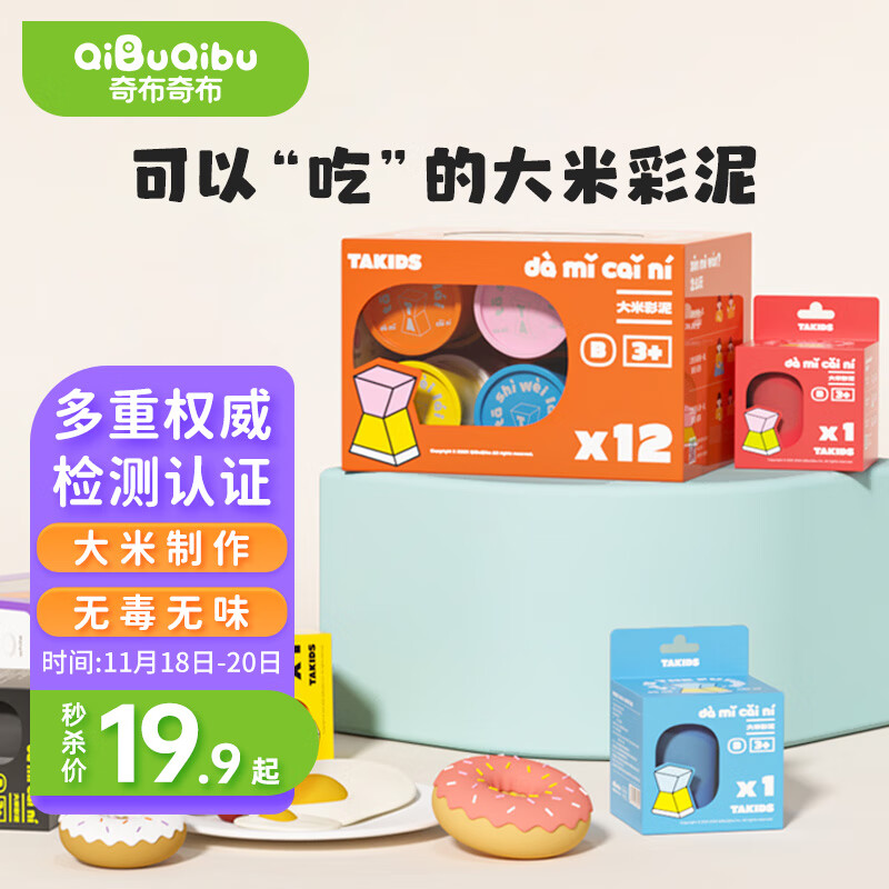 手工彩泥京东史低|手工彩泥价格走势