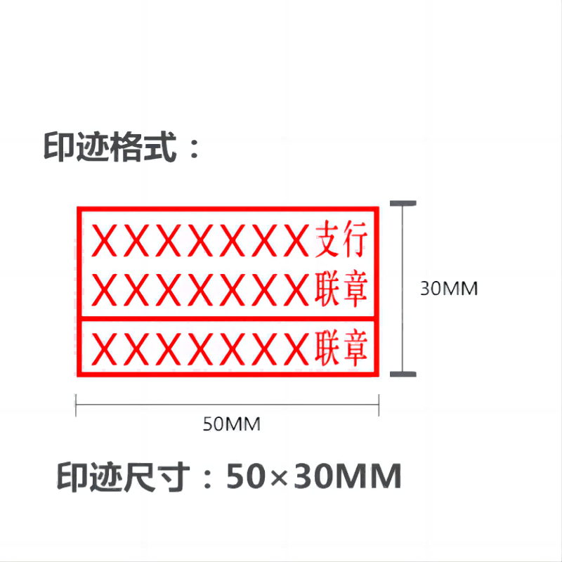 盛泰档案(stda) 50*35光敏业务章