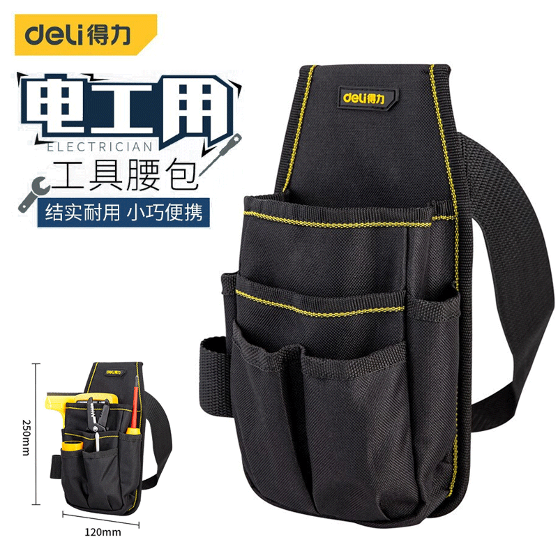 得力(deli)工具包腰包小帆布工具袋维修包多功能电工腰包 dl430003