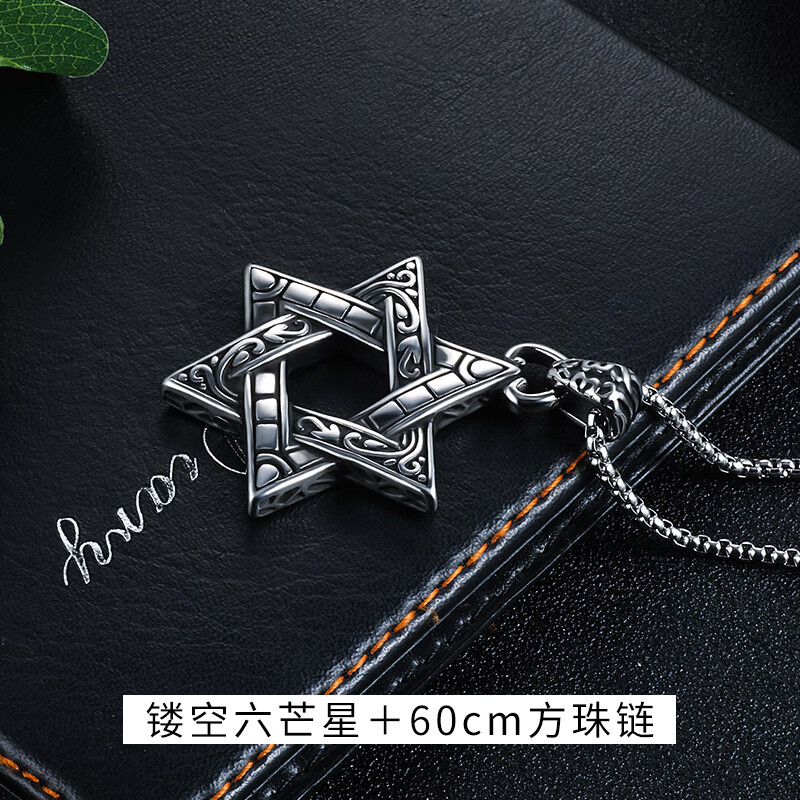 去寻项链男潮六芒星嘻哈男生韩版个性毛衣链军牌配饰男士吊坠钛钢挂件