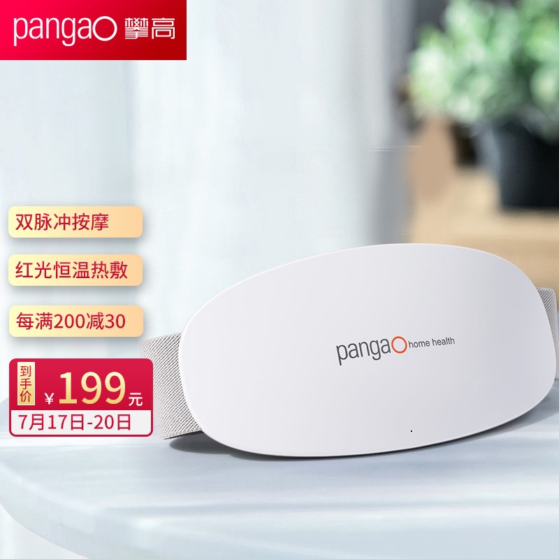 京东历史最低价商品榜 2021-07-18 - 第21张  | 最新购物优惠券