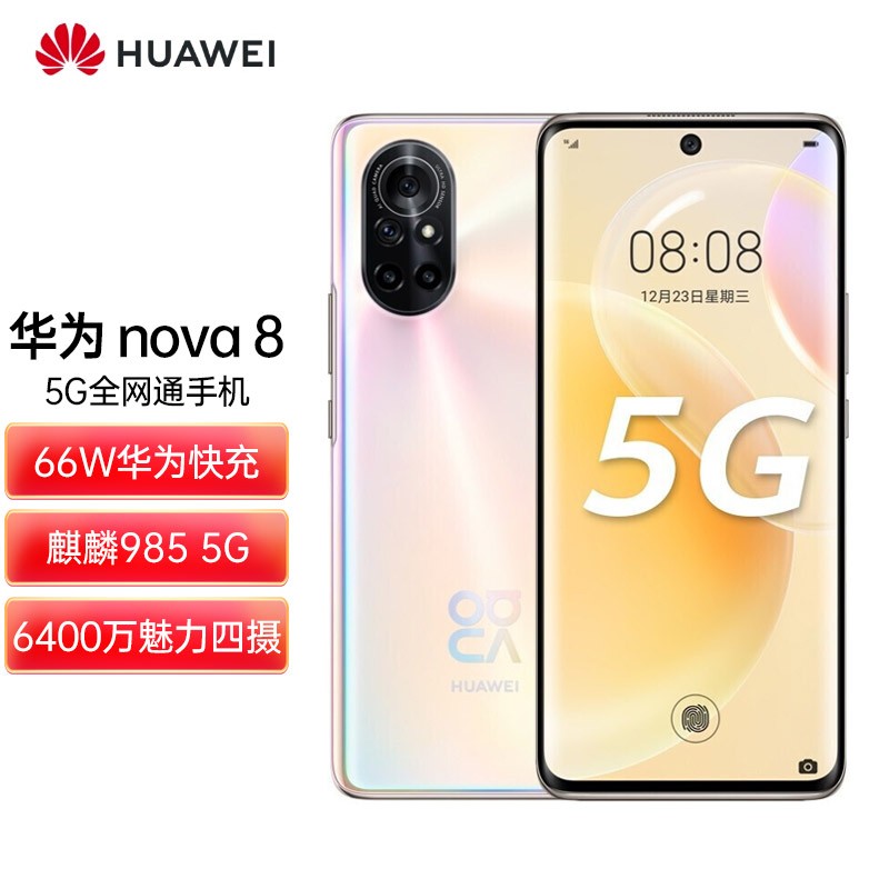 华为# nova 8 麒麟985 5g soc芯片 6400万魅力四摄 双卡双待全网通