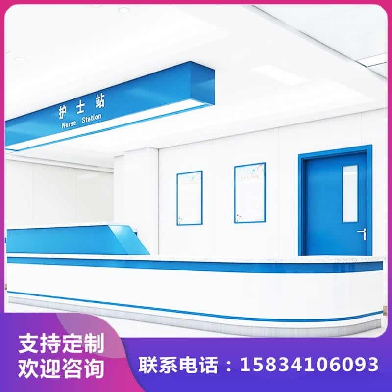 医院导诊台导医台护士站工作台预检分诊台门诊前台接待台定制 定制咨询客服属于什么档次？