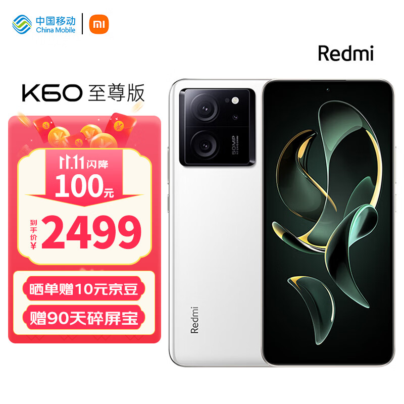 小米手机 红米K60至尊版ultra 天玑9200+ 独显芯片X7 1.5K高刷屏Redmi5G 晴雪 12GB+256GB怎么看?