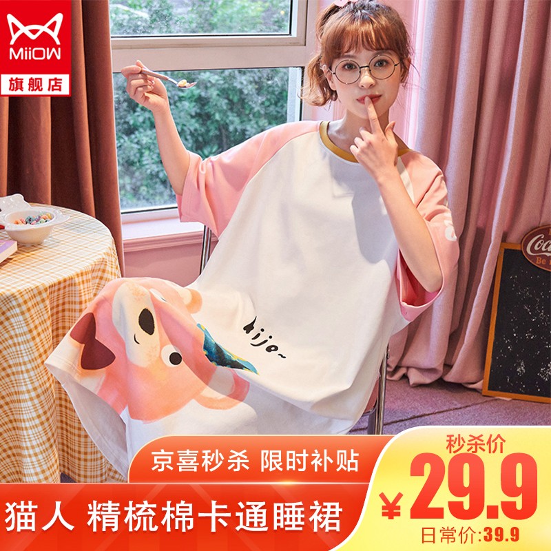 【京喜 618特供】猫人MiiOW 睡衣女春夏针织棉质短袖 裙-21039 M码(适合80-90斤)