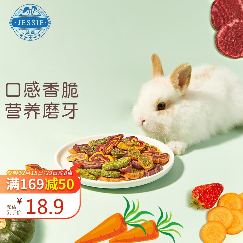 洁西兔子食品——安全健康的选择|兔子食品历史价格走势查询