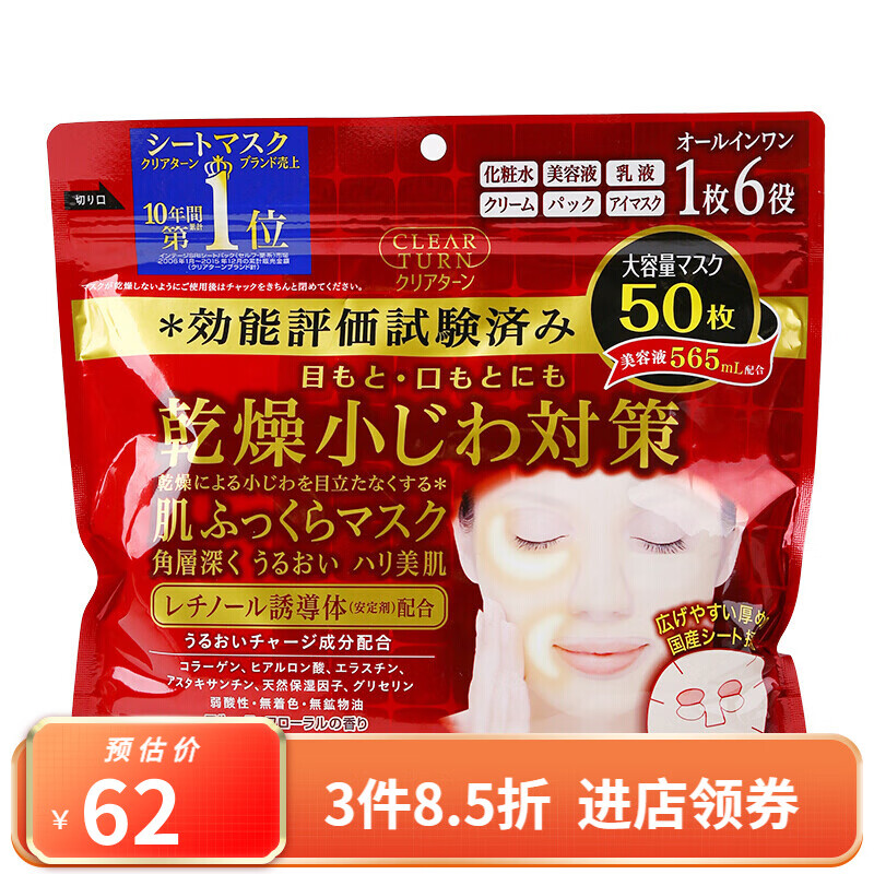 高丝（Kose） 日本原装进口 多效浓厚精华大容量面膜妆前面膜保湿补水持妆 干燥小细纹对策 50片装