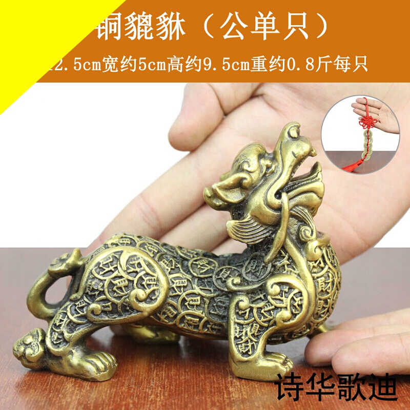 詩華歌迪 纯铜貔貅黄铜貔貅铜钱貔貅家居装饰开业礼品 工艺品 摆件 t