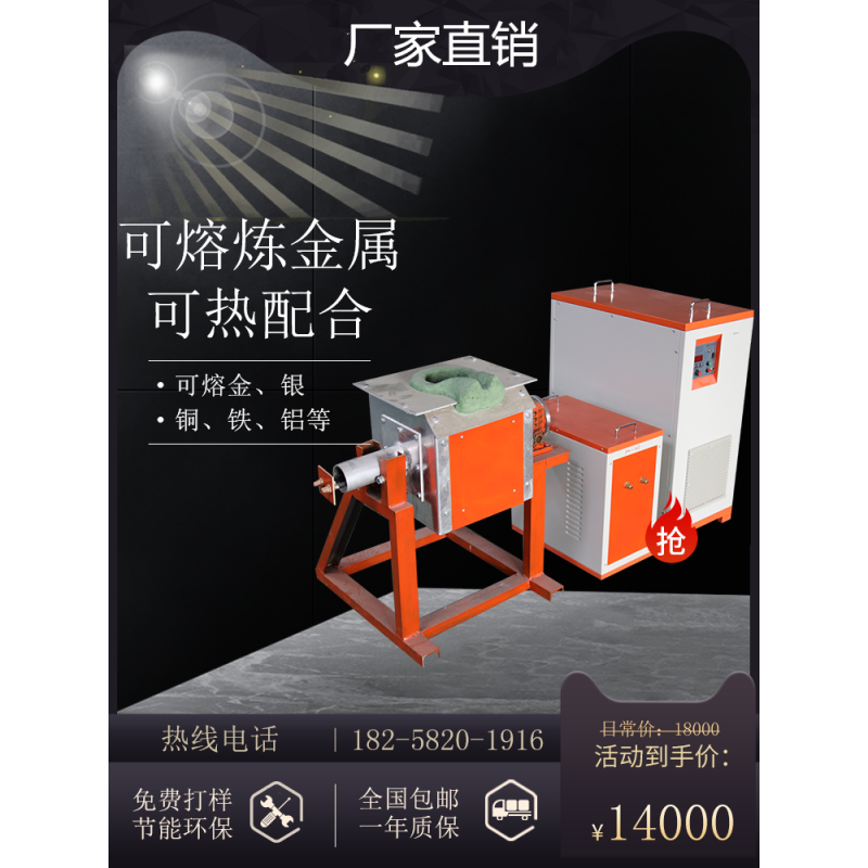 绽陶中频熔炼炉熔金熔铜熔铝熔银化铝淬火锻造中高频感应加热机熔铁炉