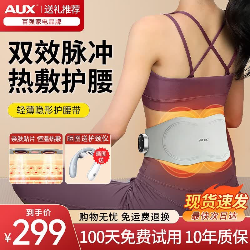 奥克斯（AUX）腰部按摩器按摩仪智能按摩腰带多功能揉捏无线热敷中秋节国庆节礼物实用送父母长辈男女友生日礼品 【护腰黑科技-重磅升级】6磁力扣/恒温热敷/高级灰属于什么档次？