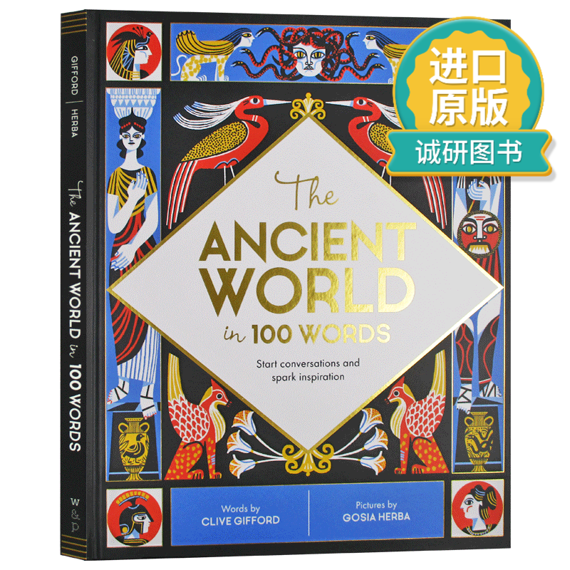 正版 英文原版 用100个英语单词解释古代世界 The Ancient World in 100 Words 精装 英文版