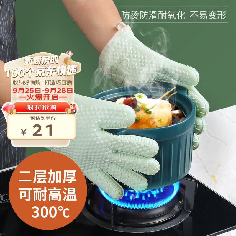 拜杰防烫手套 隔热烤箱手套双层硅胶耐高温烘焙微波炉五指手套工具怎么看?