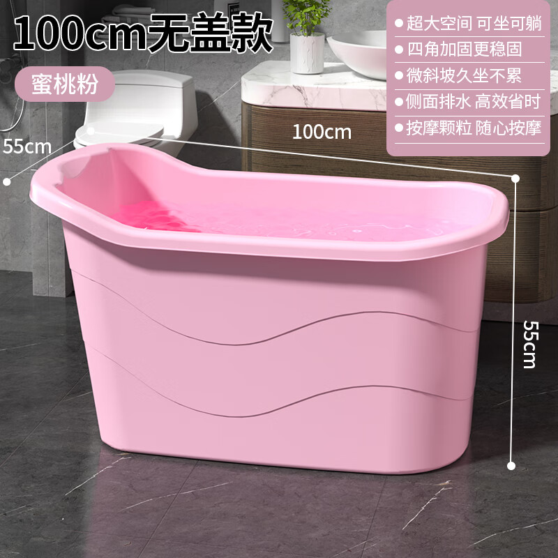 燊虓泡澡桶塑料浴桶大人浴缸大號(hào)洗澡桶加厚澡盆家用浴盆全身 靜謐粉【加厚】1米-無(wú)蓋