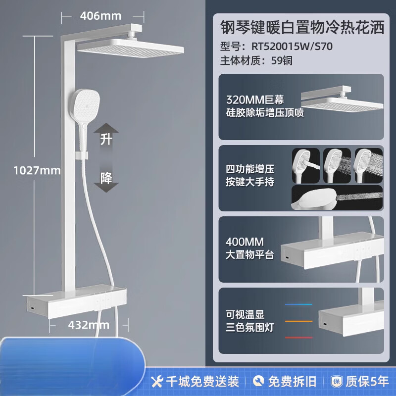 瑞尔特（R&T）花洒淋浴套装家用氛围灯数显钢琴键置物手持洗澡沐浴器S70 S70暖白色-100CM杆(90/120cm下单