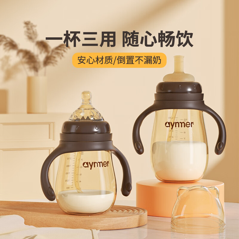Aynmer爱因美 奶瓶新生儿婴儿宝宝断奶奶瓶水壶吸管防胀气宽口径耐摔 240ml +奶嘴