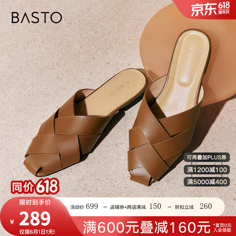 百思图（BASTO）2024夏季新款编织罗马穆勒鞋外穿半拖鞋包头女凉鞋M3012BH4 棕色 37