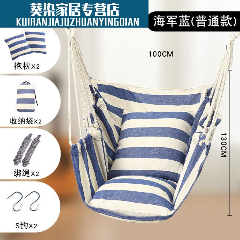 焚燧吊椅宿舍大学椅子寝室学生懒人文艺学生加厚大学生单人秋千椅 海军蓝(抱枕2+绑带+s勾)怎么看?