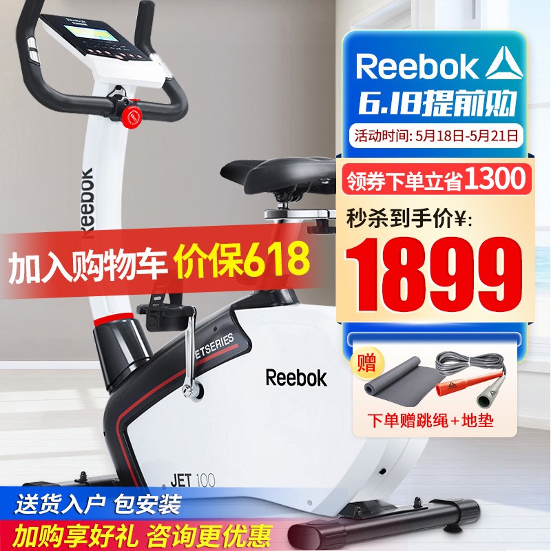 【锐步官方旗舰款】Reebok英国锐步健身车 家用动感单车电动磁控运动健身器材 阿迪达斯旗下 JET100B新款-JD物流闪电配送