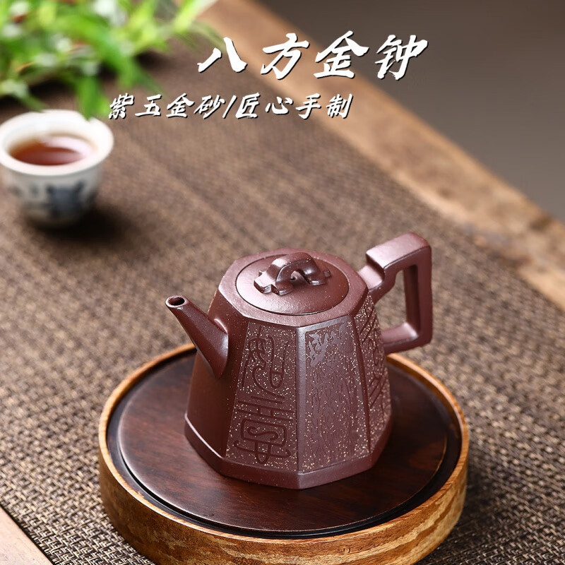 宜兴紫砂壶 纯全手工八方金钟  原矿紫玉金砂家用功夫茶具小泡茶