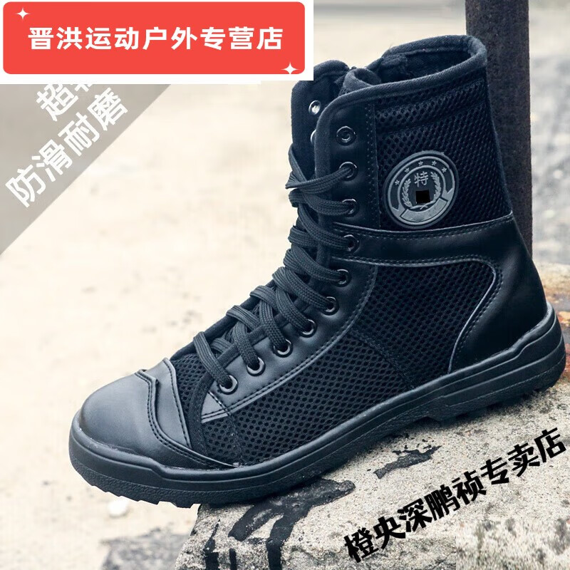 山頭林村夏季保安鞋網(wǎng)眼超輕作戰(zhàn)靴特訓(xùn)鞋執(zhí)勤鞋靴網(wǎng)眼黑色勞保鞋 43