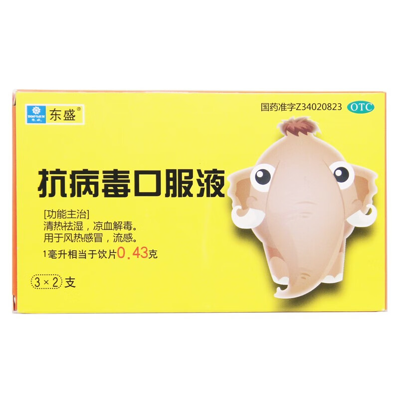 东盛 抗病毒口服液 10ml*6支 清热祛湿 凉血解毒 用于风热感冒 流感 1