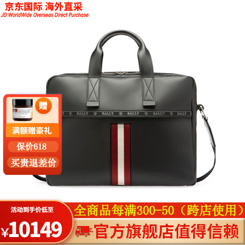 bally巴利男包 highpoint系列hektor小牛皮手提商务包公文包单肩斜