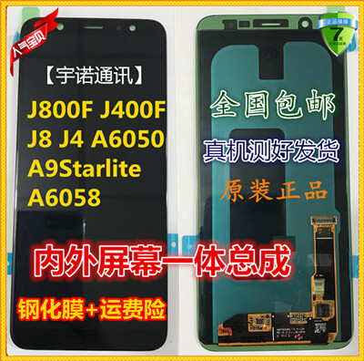 柯里图适用三星a8s g8870 a9sa9200 g8850 a6050触摸液晶显示屏幕总成