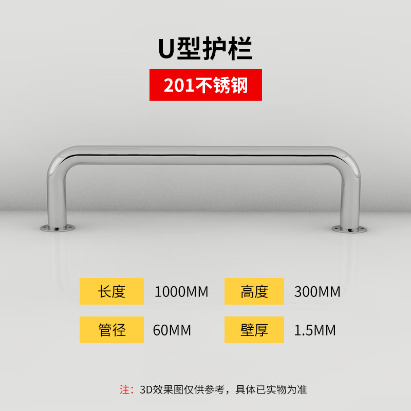oimg不锈钢m型超市防撞栏杆u型护栏室内商场保护冰柜隔离桩 不锈钢u型