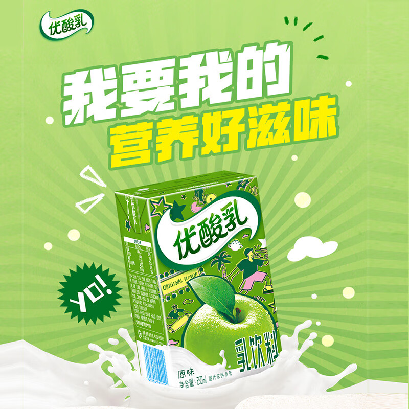 伊利优酸乳含乳饮料250ml*24盒整箱学生儿童饮品 9月生产原味