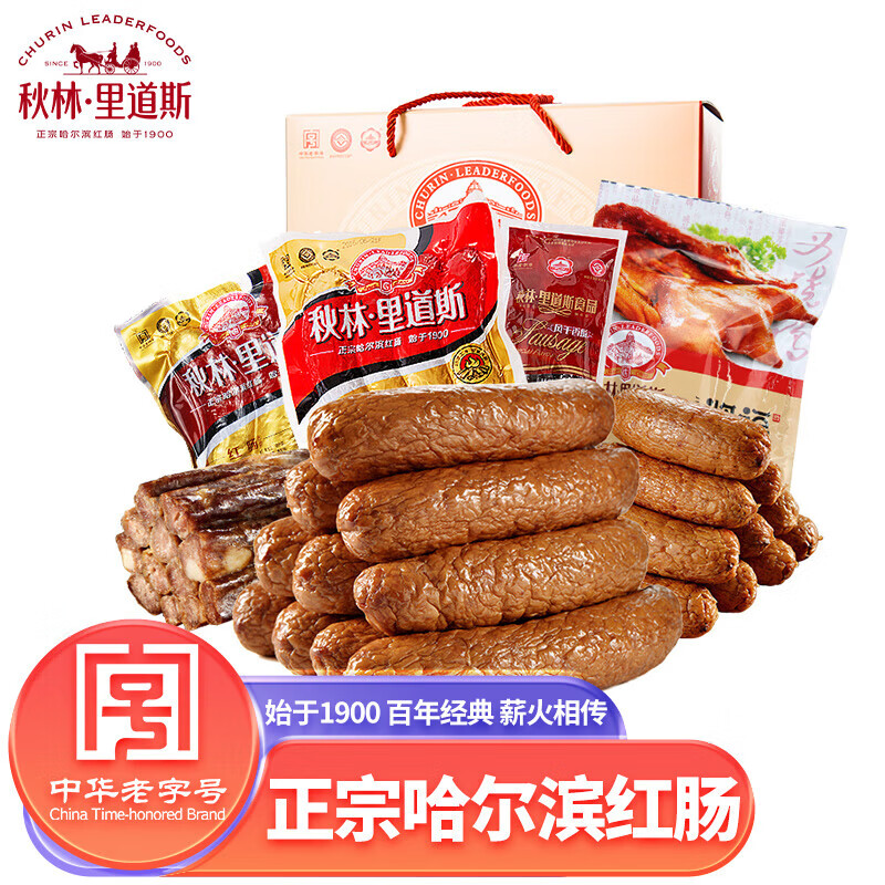 秋林里道斯哈尔滨红肠端午礼盒1805g熟食礼盒红肠 儿童肠 风干肠 叉烧