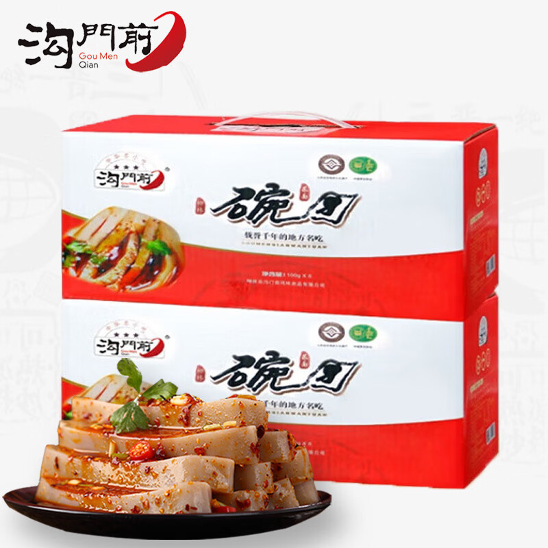 沟门前山西特产 沟门前荞面碗托 柳林碗团 即食速食 轻奢甄选礼盒装 臻品礼盒1*2盒（两包料）
