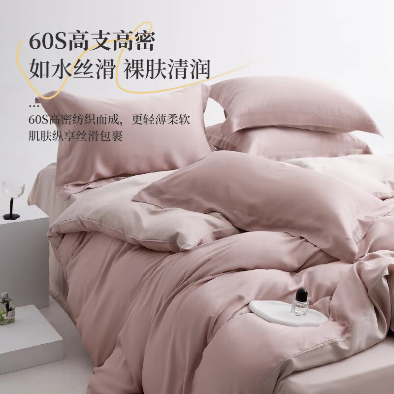 安睡宝(SOMERELLE)60支莱赛尔天丝四件套奥地利兰精天丝轻奢高端床单被套床品套件 60支 莱赛尔天丝-釉藕粉 床单款 (被套200*230cm) 双人四件套