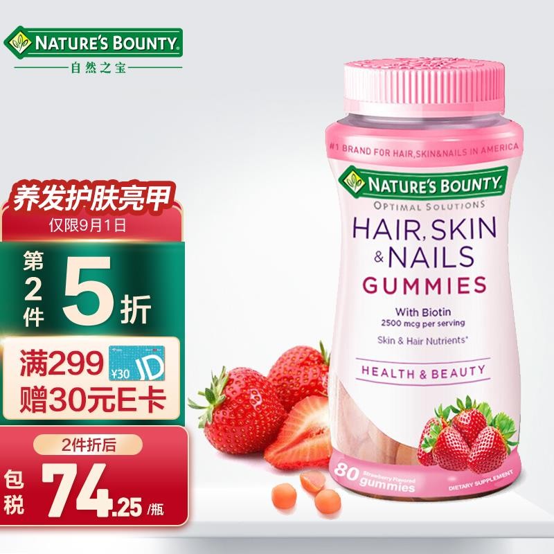 自然之宝美容养颜良品:胶原蛋白软糖价格走势分析