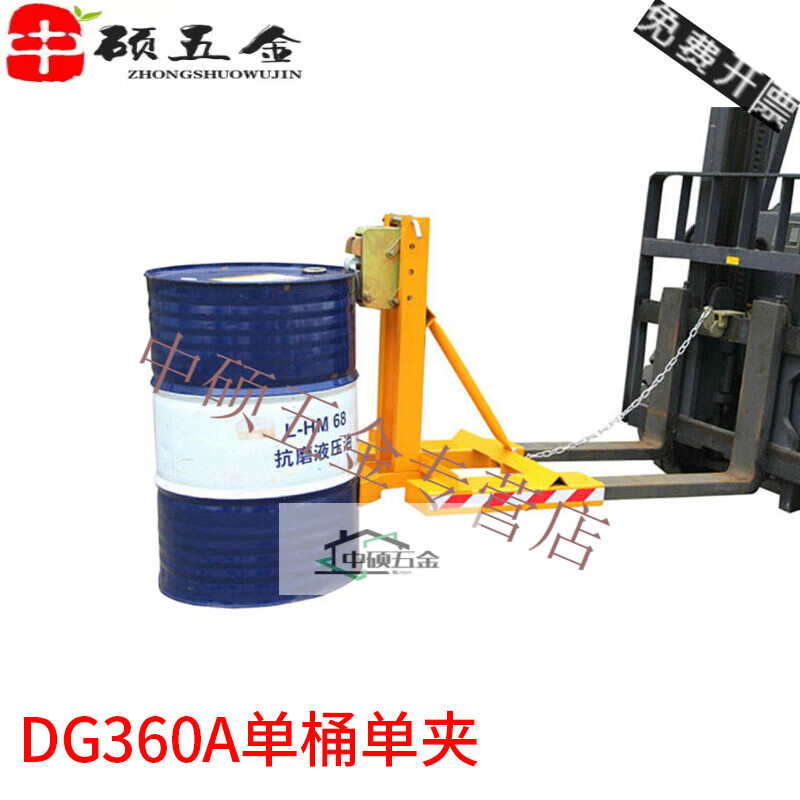 第鑫油桶夹具叉车专用 重型双桶鹰嘴搬运神器抓桶器勾卸夹吊工具抱装