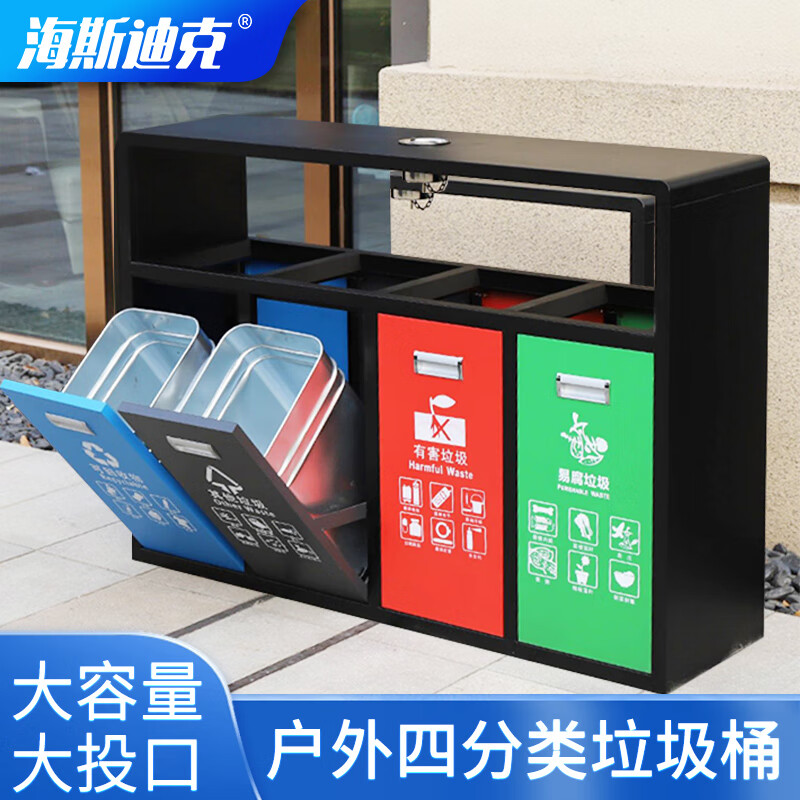 海斯迪克 四分類垃圾桶 戶外街道大號果皮箱 商場景區(qū)公園環(huán)衛(wèi)桶 127*36*90cm HKT-328