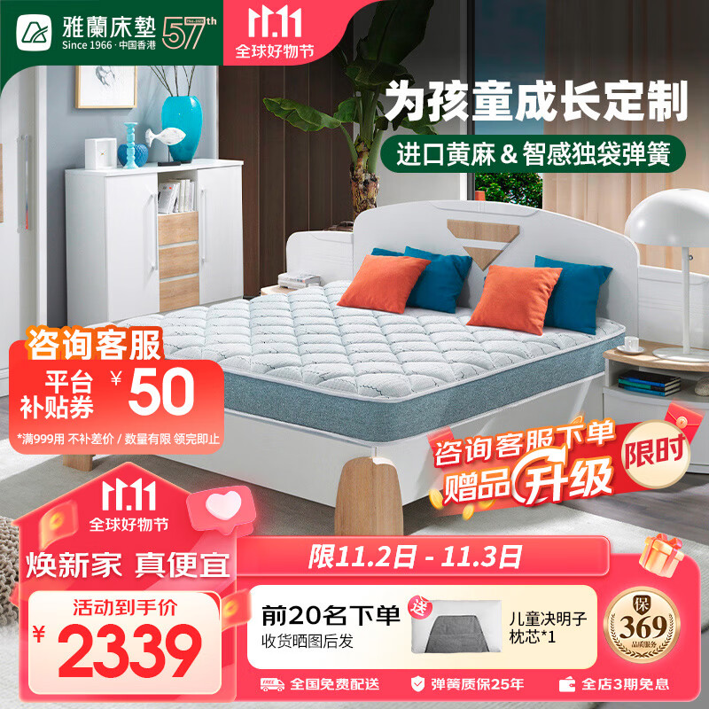 雅兰抑菌面料进口乳胶黄麻床垫 独袋弹簧er童床垫  蘭精灵 1.5*2米怎么样,好用不?