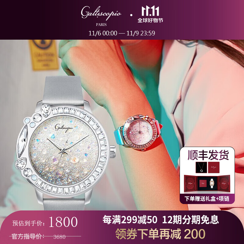 迦堤（Galtiscopio）手表 欧美表 时尚镶钻渐变表盘 轻奢女表 女士手表  石英手表女 流光星钻/银壳/灰色表带 默认1使用感如何?