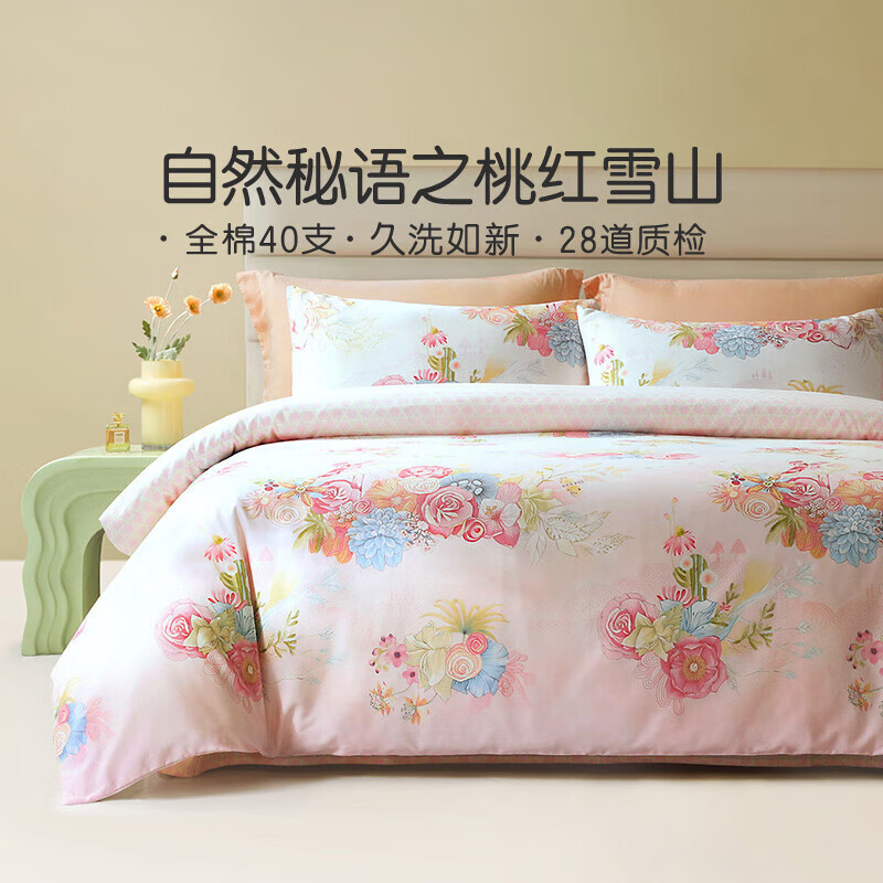 馨而乐（Bravo）富安娜出品纯棉被套单件被罩双人100%全棉被单床上用品203*229cmt