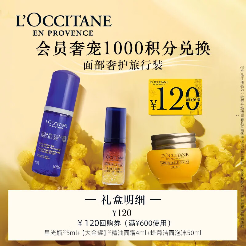 京东如何看套装礼盒历史价格|套装礼盒价格比较