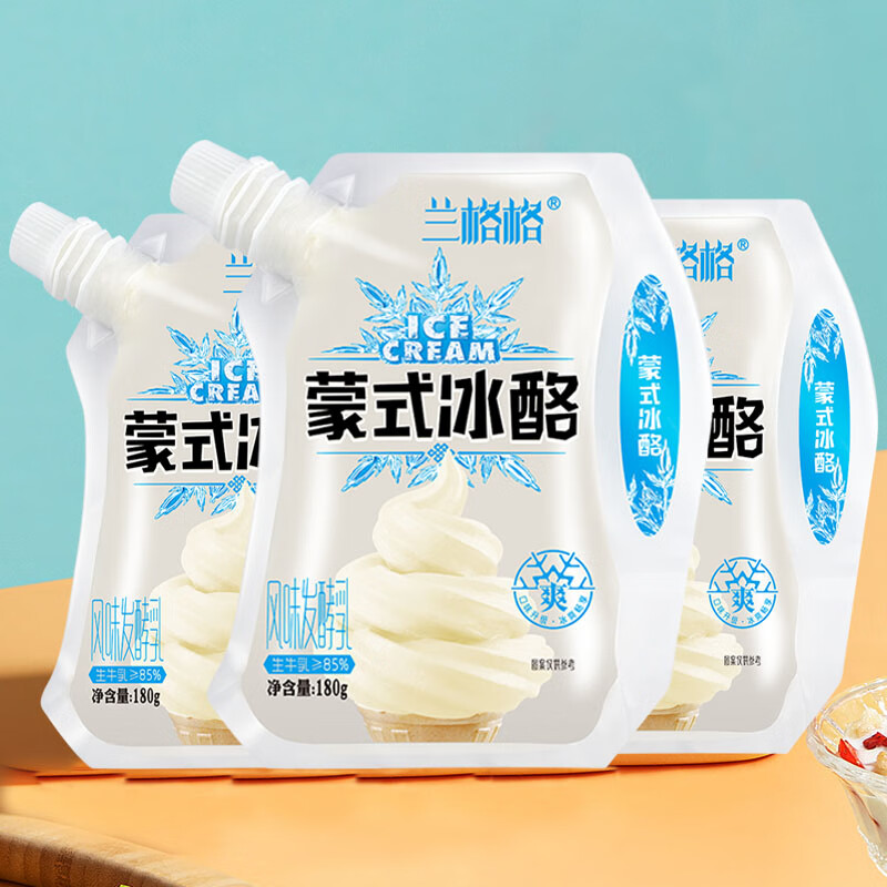 兰格格酸奶蒙式冰酪12袋装整箱儿童营养冰激凌酸奶内蒙古早餐谷物